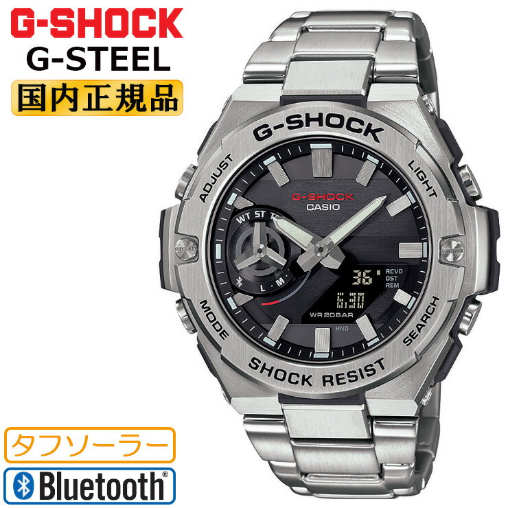  Gå G Х С֥å GST-B500D-1AJF CASIO G-SHOCK G-STEEL Bluetooth ǥʥ ӥ͡  俧  ӻ GSTB500D1AJFˡڤڡ