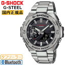 カシオ Gショック Gスチール モバイルリンク シルバー＆ブラック GST-B500D-1AJF CASIO G-SHOCK G-STEEL Bluetooth デジタル＆アナログ コンビネーション 黒 銀色 メンズ 腕時計 （GSTB500D1AJF）