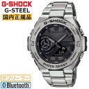 カシオ Gショック Gスチール モバイルリンク シルバー＆ブラック GST-B500D-1A1JF CASIO G-SHOCK G-STEEL Bluetooth デジタル＆アナログ コンビネーション 黒 銀色 メンズ 腕時計 （GSTB500D1A1JF）【あす楽】