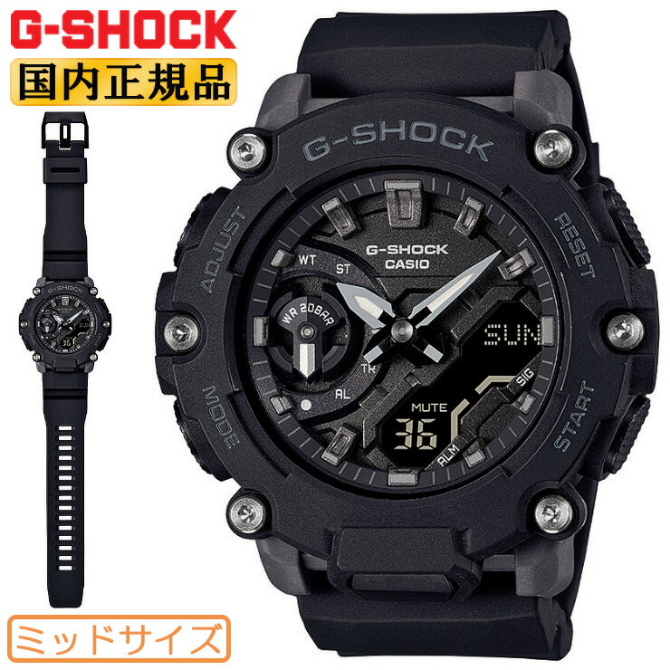 カシオ Gショック オールブラック ミッドサイズ GMA-S2200-1AJF CASIO G-SHOCK デジタル＆アナログ コンビネーション カーボンコアガード構造 ラウンド 黒 反転液晶 メンズ レディース ユニセックス 男女兼用 腕時計 （GMAS22001AJF）【あす楽】