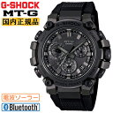 G-SHOCK カシオ Gショック メタルと樹脂の融合 MT-G 電波ソーラー スマートフォンリンク ブラック MTG-B3000B-1AJF CASIO Bluetooth デュアルコアガード ウレタンバンド アナログ ブラックダイアル 黒 メンズ 男性向け 腕時計 （MTGB3000B1AJF）【あす楽】