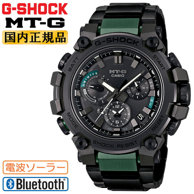 G-SHOCK Gショック 電波 ソーラー スマートフォンリンク MTG-B3000BD-1A2JF ブラック＆グリーン カシオ MT-G Bluetooth 電波時計 レイヤーコンポジットバンド 黒 緑 メンズ 腕時計 （MTGB3000BD1A2JF）【あす楽】