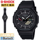 G-SHOCK スマートフォンリンク ブラック GA-B2100-1AJF カシオ Gショック ソーラー CASIO オクタゴン 八角形 デジタル＆アナログ コンビネーション Bluetooth 黒 メンズ CasiOak カシオーク 腕時計 （GAB21001AJF）【あす楽】