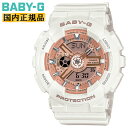 JVI xr[G zCgsNS[h BA-110X-7A1JF CASIO BABY-G fW^AiO Rrl[V Eh  F fBX fB[X  rv iBA110X7A1JFjyyz