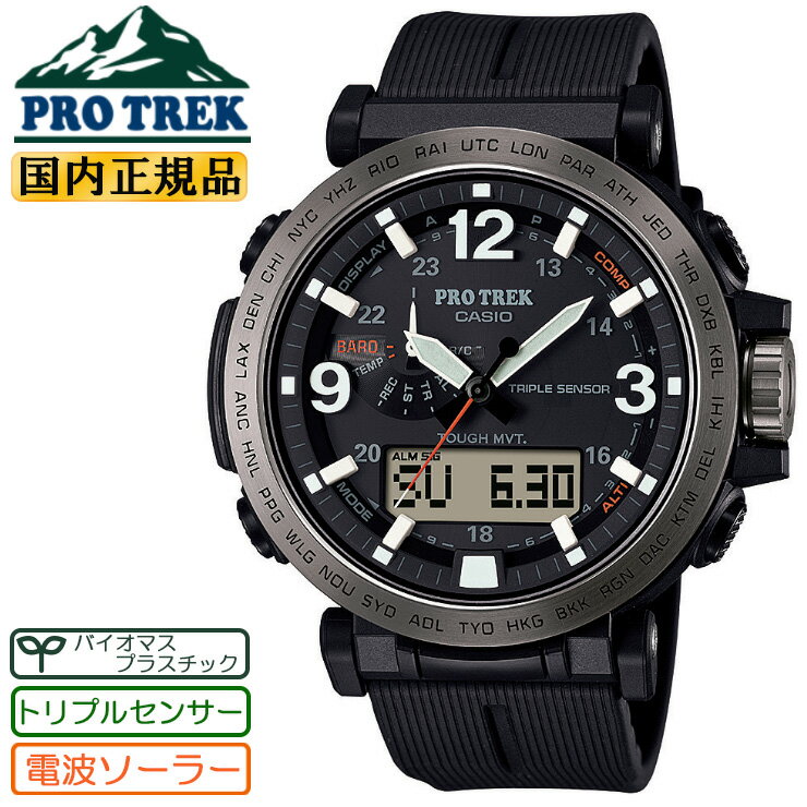 プロトレック カシオ プロトレック クライマーライン 電波 ソーラー トリプルセンサー ブラック PRW-6611Y-1JF CASIO PROTREK Climber Line バイオマスプラスチック エコ SDGs デジタル＆アナログ コンビネーションモデル 黒 男性向け メンズ 腕時計 （PRW6611Y1JF）【あす楽】