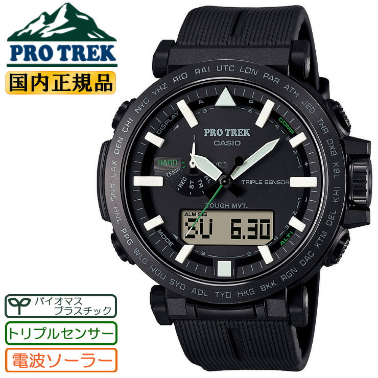 プロトレック カシオ プロトレック クライマーライン 電波 ソーラー トリプルセンサー ブラック PRW-6621Y-1JF CASIO PROTREK Climber Line バイオマスプラスチック エコ SDGs デジタル＆アナログ コンビネーションモデル 黒 男性向け メンズ 腕時計 （PRW6621Y1JF）【あす楽】