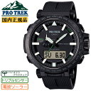 カシオ プロトレック クライマーライン 電波 ソーラー トリプルセンサー ブラック PRW-6621Y-1JF CASIO PROTREK Climber Line バイオマスプラスチック エコ SDGs デジタル＆アナログ コンビネーションモデル 黒 男性向け メンズ 腕時計 （PRW6621Y1JF）【あす楽】