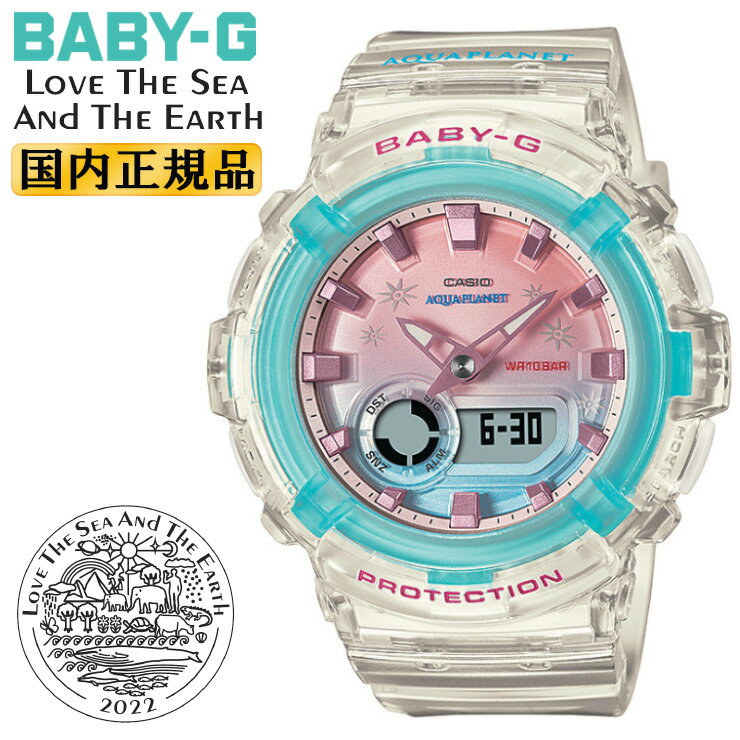 カシオ ベビーG アクアプラネット コラボ スケルトン BGA-280AP-7AJR CASIO BABY-G ラウンド デジタル＆アナログ コンビネーション 透明 ピンク＆ブルー グラデーション文字板 レディス レディース 腕時計 （BGA280AP7AJR）