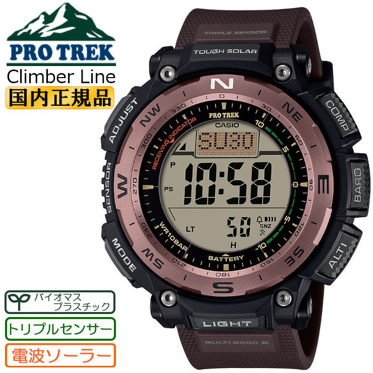 プロトレック カシオ プロトレック 電波 ソーラー トリプルセンサー ブラウン PRW-3400Y-5JF CASIO PROTREK Climber Line デュプレックスLCD 二層液晶 バイオマスプラスチック クライマーライン 茶色 デジタル メンズ 腕時計 （PRW3400Y5JF）【あす楽】