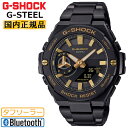 カシオ Gショック Gスチール ソーラー スマートフォンリンク ブラック＆ゴールド GST-B500BD-1A9JF CASIO G-SHOCK G-STEEL Bluetooth モバイルリンク デジタル＆アナログ コンビネーション ブラックIP 黒 金色 メンズ 腕時計 （GSTB500BD1A9JF）【あす楽】