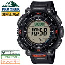 カシオ プロトレック ソーラー 2層液晶モデル バイオマスプラスチック ブラック PRG-340-1JF CASIO PROTREK デジタル ラウンド 方位計...