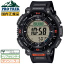 プロトレック カシオ プロトレック ソーラー 2層液晶モデル バイオマスプラスチック ブラック PRG-340-1JF CASIO PROTREK デジタル ラウンド 方位計 気圧/ 高度計 温度計測 自然に優しいエコ素材採用 SDGs 登山向け メンズ 腕時計（PRG3401JF）【あす楽】