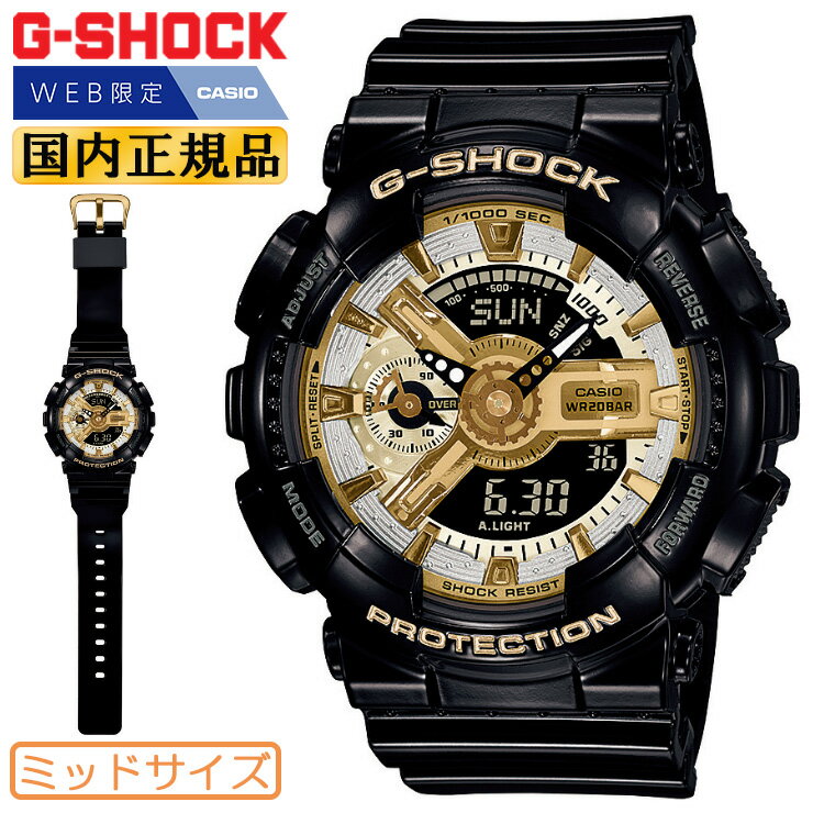 WEB限定 CASIO G-SHOCK ミッドサイズ ブラック＆ゴールド GMA-S110GB-1AJF カシオ Gショック デジタル＆アナログ コンビネーション メンズ レディース ボーイズ ユニセックス 男女兼用 黒 金色 腕時計（GMAS110GB1AJF）【あす楽】