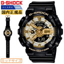 WEB限定 CASIO G-SHOCK ミッドサイズ ブラック&ゴールド GMA-S110GB-1AJF カシオ Gショック デジタル&アナログ コンビネーショ...
