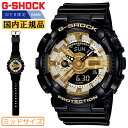 WEB限定 CASIO G-SHOCK ミッドサイズ ブラック＆ゴールド GMA-S110GB-1AJF カシオ Gショック デジタル＆アナログ コンビネーション メンズ レディース ボーイズ ユニセックス 男女兼用 黒 金色 腕時計（GMAS110GB1AJF）【あす楽】