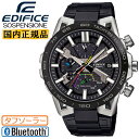 カシオ エディフィス ソスペンシオーネ ソーラー スマートフォンリンク ブラック＆シルバー EQB-2000YDC-1AJF CASIO EDIFICE クロノグラフ 黒 銀色 メンズ 腕時計 （EQB2000YDC1AJF）