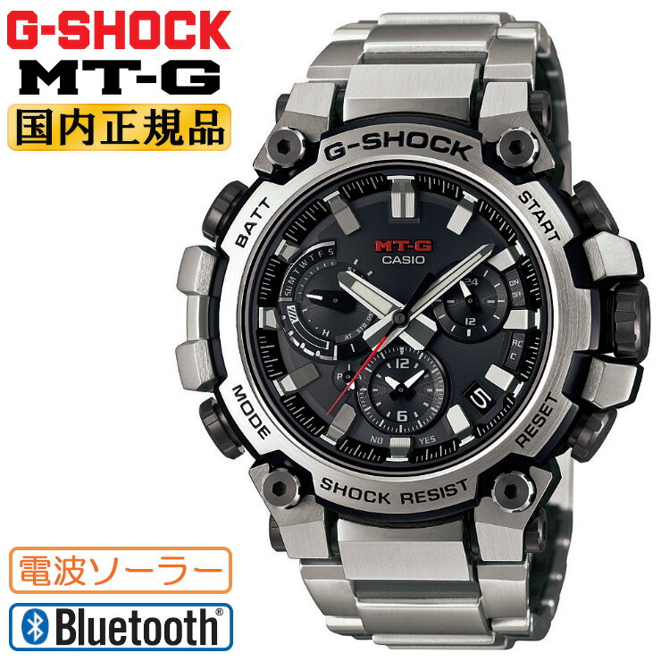 G-SHOCK Gショック 電波ソーラー スマートフォンリンク MT-G MTG-B3000D-1AJF シルバー＆ブラック カシオ Bluetooth 電波時計 黒 銀色 メンズ 腕時計 （MTGB3000D1AJF）【あす楽】