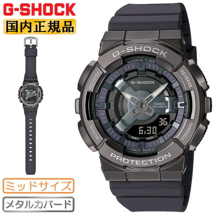 カシオ Gショック メタルカバード ミッドサイズ グレー GM-S110B-8AJF CASIO G-SHOCK Metal Covered デジタル＆アナログ コンビネーション 灰色 メンズ レディース ユニセックス 腕時計 （GMS110B8AJF）【あす楽】