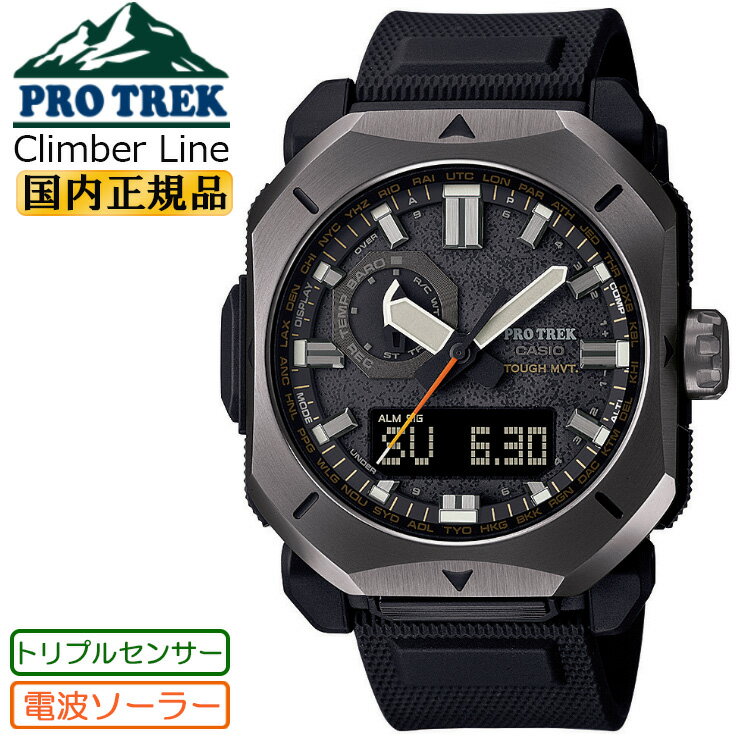 カシオ プロトレック スクエアケース 電波 ソーラー トリプルセンサー ブラック PRW-6900Y-1JF CASIO PROTREK Climber Line クライマーライン デジタル＆アナログ コンビネーションモデル 黒 メンズ 腕時計（PRW6900Y1JF）