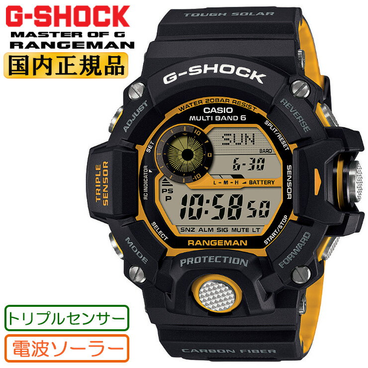 G-SHOCK Gショック 電波 ソーラー レンジマン GW-9400YJ-1JF ブラック＆イエロー カシオ 電波時計 陸G RANGEMAN トリプルセンサー マスターオブG MASTER OF G 黒 黄色 メンズ 腕時計 （GW9400YJ1JF）