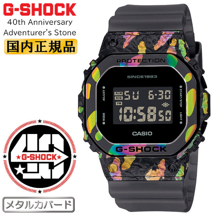 G-SHOCK カシオ Gショック 40周年記念 アドヴェンチャラーズ ストーン サンストーン モチーフ GM-5640GEM-1JR CASIO Adventurer 039 s Stone 40th Anniversary メタルカバード 鉱石モチーフ グレースケルトン＆マルチカラー メンズ 腕時計 （GM5640GEM1JR）【あす楽】