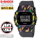 G-SHOCK カシオ Gショック 40周年記念 アドヴェンチャラーズ・ストーン サンストーン モチーフ GM-5640GEM-1JR CASIO Adventurer's Stone 40th Anniversary メタルカバード 鉱石モチーフ グレースケルトン＆マルチカラー メンズ 腕時計 （GM5640GEM1JR）【あす楽】