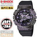 G-SHOCK カシオ Gショック ミッドサイズ 40周年記念 アドヴェンチャラーズ・ストーン カルサイト GM-S114GEM-1A2JR CASIO Adventurer's Stone 40th Anniversary メタルカバード ブラック＆シルバー 黒 銀色 ユニセックス 腕時計 （GMS114GEM1A2JR）