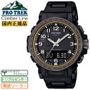 プロトレック カシオ プロトレック クライマーライン 電波 ソーラー トリプルセンサー ブラック PRW-51FC-1JF CASIO PROTREK Climber Line バイオマスプラスチック コンポジットバンド SDGs デジタル＆アナログ コンビネーション 黒 メンズ 腕時計 （PRW51FC1JF）【あす楽】