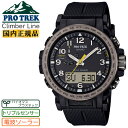 プロトレック カシオ プロトレック クライマーライン 電波 ソーラー トリプルセンサー ブラック PRW-51Y-1JF CASIO PROTREK Climber Line バイオマスプラスチック SDGs デジタル＆アナログ コンビネーション メンズ 腕時計 （PRW51Y1JF）【あす楽】