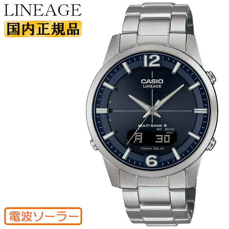 ウェーブ カシオ ソーラー 電波時計 リニエージ LCW-M170D-2AJF CASIO Wave Ceptor LINEAGE ステンレスバンド マルチバンド6 メンズ 腕時計 （LCWM170D2AJF）【あす楽】