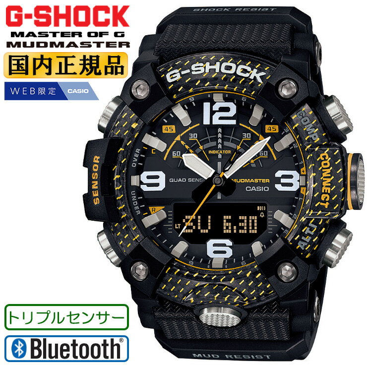 WEB限定モデル G-SHOCK カシオ Gショック マッドマスター ブラック GG-B100Y-1AJF CASIO カーボンコアガード構造 Bluetooth搭載 スマホリンク トリプルセンサー+加速度センサー エマージェンシーカラー 黒 黄色 メンズ 腕時計 （GGB100Y1AJF）