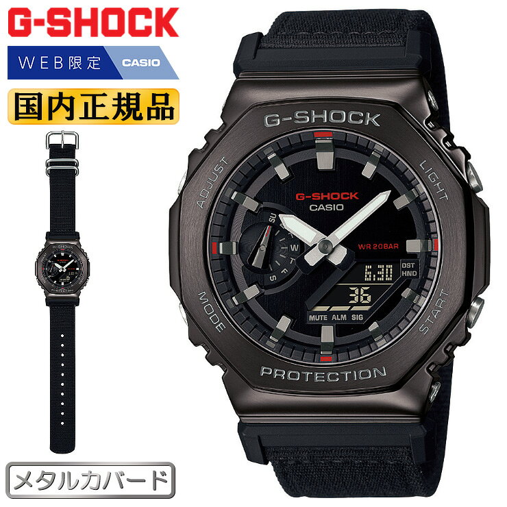 WEB限定モデル カシオ Gショック メタルカ...の紹介画像3