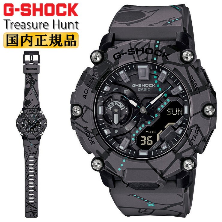 カシオ Gショック トレジャー・ハント グレー GA-2200SBY-8AJR CASIO G-SHOCK Treasure Hunt 地図柄 デジタル＆アナログ コンビネーション ラウンド カーボンコアガード構造 灰色 メンズ 腕時計 （GA2200SBY8AJR）【あす楽】