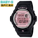 カシオ ベビーG ブラック＆ピンク BG-169U-1CJF CASIO BABY-G デジタル ラウンドフェイス 黒 レディス レディース 腕時計 （BG169U1CJF）【あす楽】