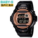 楽天時計・ブランド専門店 アイゲットBABY-G ベビージー BG-169UG-1JF ブラック＆ゴールド CASIO カシオ ベビーG デジタル ラウンドフェイス 黒 金色 レディス レディース 腕時計 （BG169UG1JF）【あす楽】