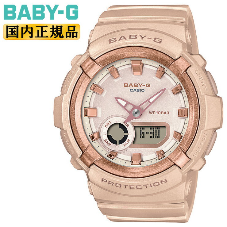 カシオ ベビーG ピンク＆ホワイト BGA-280BA-4AJF CASIO BABY-G ラウンド デジタル＆アナログ コンビネーション レディス レディース 腕時計 （BGA280BA4AJF）
