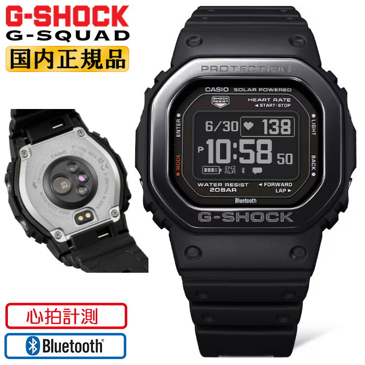 G-SHOCK G-SQUAD メタルベゼル DW-H5600MB-1J