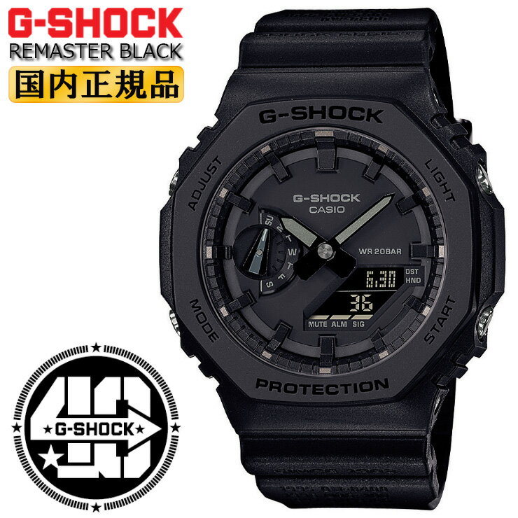 G-SHOCK GA-2140RE-1AJR CASIO カシオ Gショック 40周年記念モデル REMASTER BLACK リマスター ブラック オクタゴン 八角形 デジタル＆アナログ コンビネーション 黒 ブラック メンズ 腕時計 （GA2140RE1AJR）【あす楽】