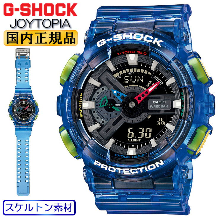 G-SHOCK GA-110JT-2AJF CASIO カシオ Gショック JOYTOPIA Series ブルー スケルトン レトロフューチャー デジタル＆アナログ コンビネーションモデル 青色 メンズ 腕時計 （GA110JT2AJF）