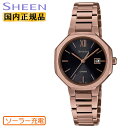 CASIO SHEEN ソーラー充電 SHS-4529CG-1AJF カシオ シーン オクタゴン 八角形 アナログ カレンダー ピーチゴールド 金色 レディス レディース 腕時計 （SHS4529CG1AJF）【あす楽】