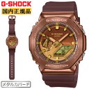 G-SHOCK メタルカバード GM-2100CL-5AJF CASIO カシオ Gショック CLASSY OFF-ROAD オクタゴン 八角形 カーボンコアガード デジタル＆アナログ コンビネーション ブラウン 茶色 メンズ CasiOak カシオーク 腕時計 （GM2100CL5AJF）