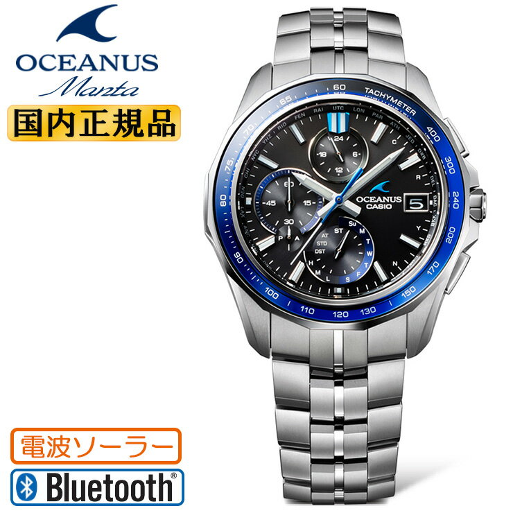 OCEANUS Manta OCW-S7000-1AJF サファイアガラスベゼル クロノグラフ CASIO カシオ オシアナス マンタ 電波ソーラー モバイルリンク機能 Bluetooth チタンケース バンド スポーティ ドレスウォッチ メンズ 腕時計 （OCWS70001AJF）【あす楽】