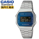 カシオ スタンダード A168WEM-2BJF CASIO Standard デジタル スクエア メタルバンド チープカシオ チプカシ プチプラ メンズ レディー..