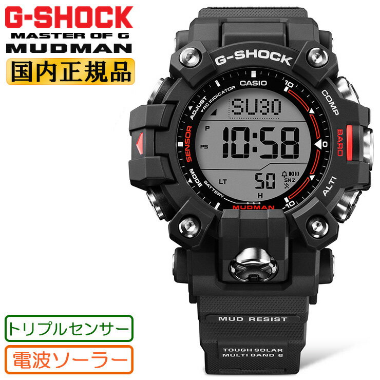 G-SHOCK Gショック 電波 ソーラー トリプルセンサー マッドマン GW-9500-1JF カシオ 電波時計 Master of G 陸G 防塵・防泥仕様 MUDMAN 2層液晶タイプ ラウンド デジタル ブラック 黒 メンズ 腕時計 （GW95001JF）