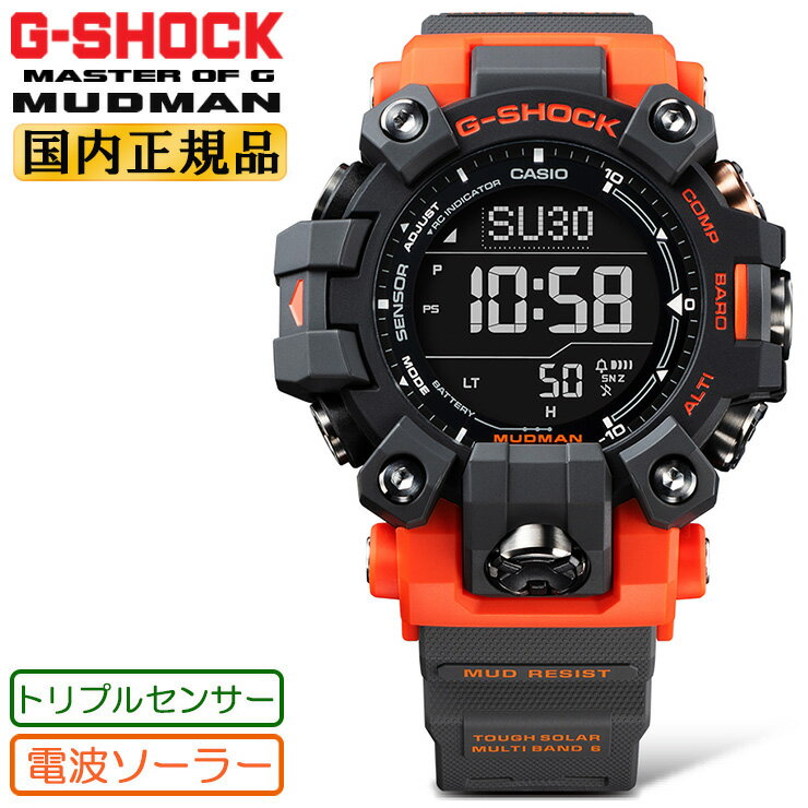 G-SHOCK Gショック 電波 ソーラー トリプルセンサー マッドマン GW-9500-1A4JF カシオ 電波時計 Master of G 陸G 防塵・防泥仕様 MUDMAN 2層液晶タイプ ラウンド デジタル ブラック＆オレンジ 黒 メンズ 腕時計 （GW95001A4JF）【あす楽】