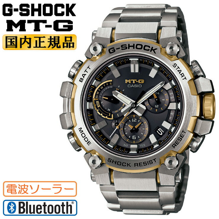 G-SHOCK Gショック 電波ソーラー スマートフォンリンク MT-G MTG-B3000D-1A9JF シルバー＆ゴールド CASIO カシオ Bluetooth 電波時計 黒 銀色 メンズ 腕時計 （MTGB3000D1A9JF）【あす楽】