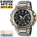 G-SHOCK MT-G MTG-B3000D-1A9JF CASIO カシオ Gショック 電波ソーラー スマートフォンリンク シルバー＆ゴールド CASIO デュアルコアガード Bluetooth レイヤーコンポジットバンド 黒 銀色 メンズ 腕時計 （MTGB3000D1A9JF）【あす楽】