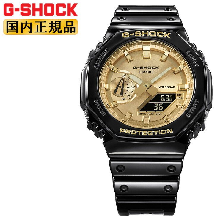 G-SHOCK ブラック＆ゴールド GA-2100GB-1AJF カシオ Gショック CASIO オクタゴン 八角形 デジタル＆アナログ コンビネーション 黒 金色 光沢仕上げ メンズ 腕時計 （GA2100GB1AJF）