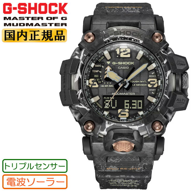 G-SHOCK Gショック 電波 ソーラー トリプルセンサー マッドマスター GWG-2000CR-1AJF ブラック カシオ 電波時計 マスターオブG 陸G MUDMASTER 防塵・防泥構造 デジタル＆アナログ コンビネーション 黒 メンズ 腕時計 （GWG2000CR1AJF）