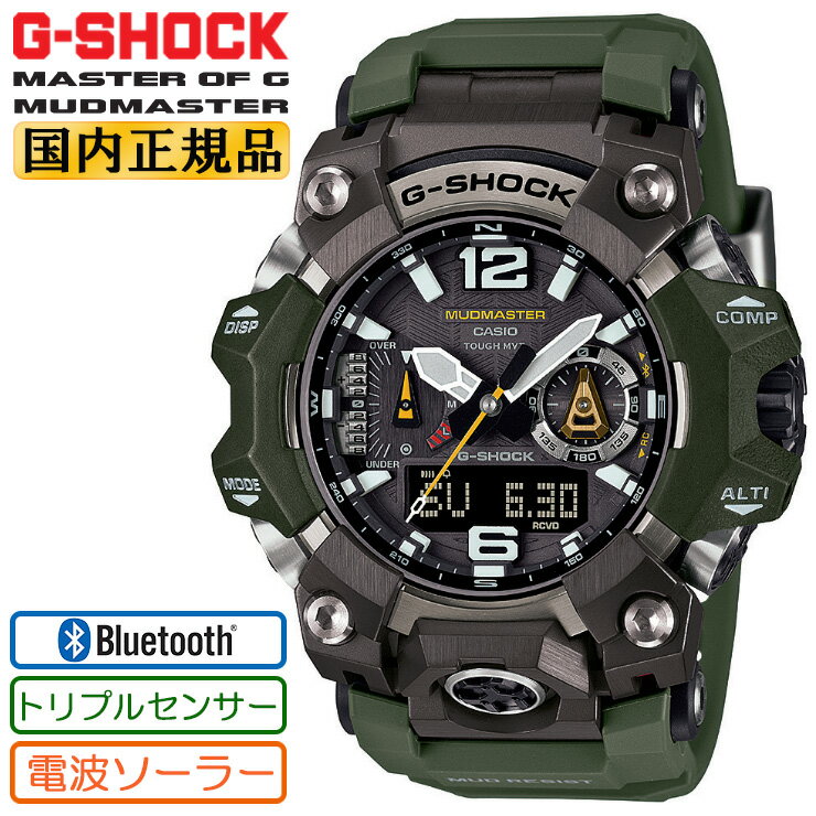 G-SHOCK Gショック 電波 ソーラー スマートフォンリンク トリプルセンサー マッドマスター GWG-B1000-3AJF ブラック＆グリーン カシオ 電波時計 マスターオブG 陸G MUDMASTER 防塵・防泥構造 デジタル＆アナログ 黒 緑 メンズ 腕時計 （GWGB10003AJF）